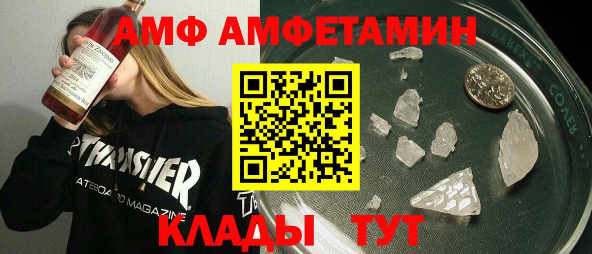 АМФЕТАМИН 98% Новоалександровск