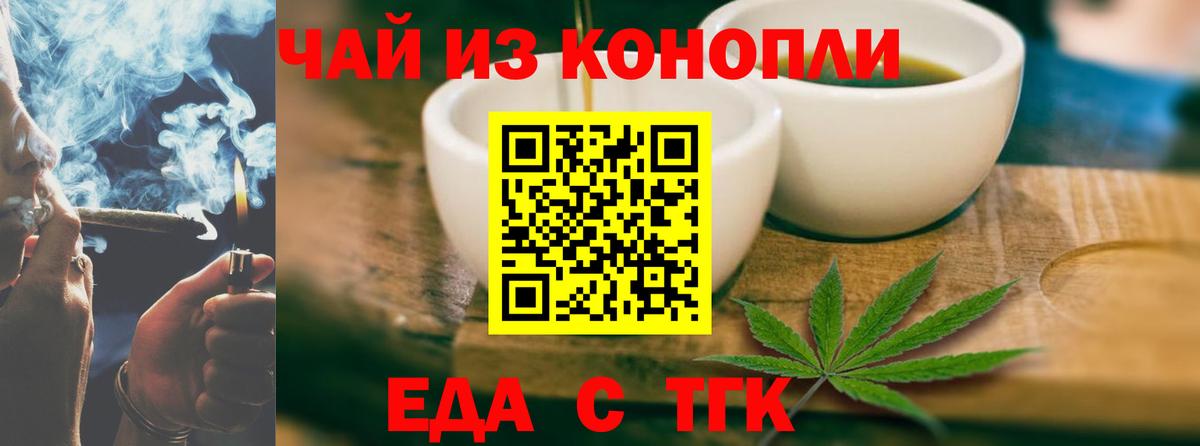 Canna-Cookies конопля  Вход с VPN  Новоалександровск 