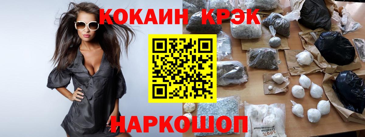 КОКАИН Fish Scale  Вход с VPN  Новоалександровск 
