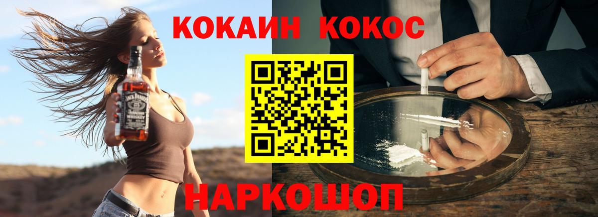 Кокаин VHQ Новоалександровск