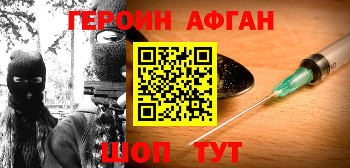 Новоалександровск  ГЕРОИН гречка  Вход с VPN 