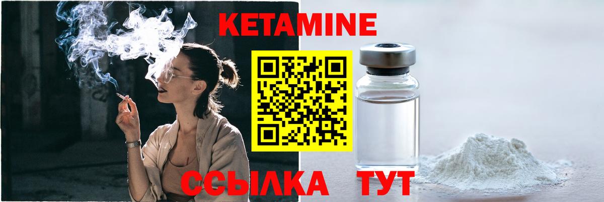 Новоалександровск  КЕТАМИН VHQ  КЕТАМИН VHQ  Вход с VPN 