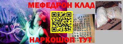 мефедрон Гусиноозёрск