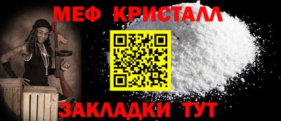 мефедрон Гусиноозёрск