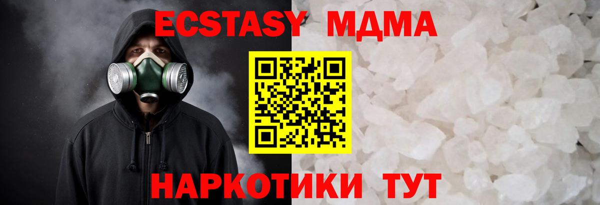 MDMA молли  МДМА  Новоалександровск  Вход с VPN 