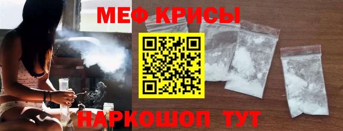 Меф мяу мяу  Вход с VPN  МЕФ 4 MMC  Меф  Новоалександровск 