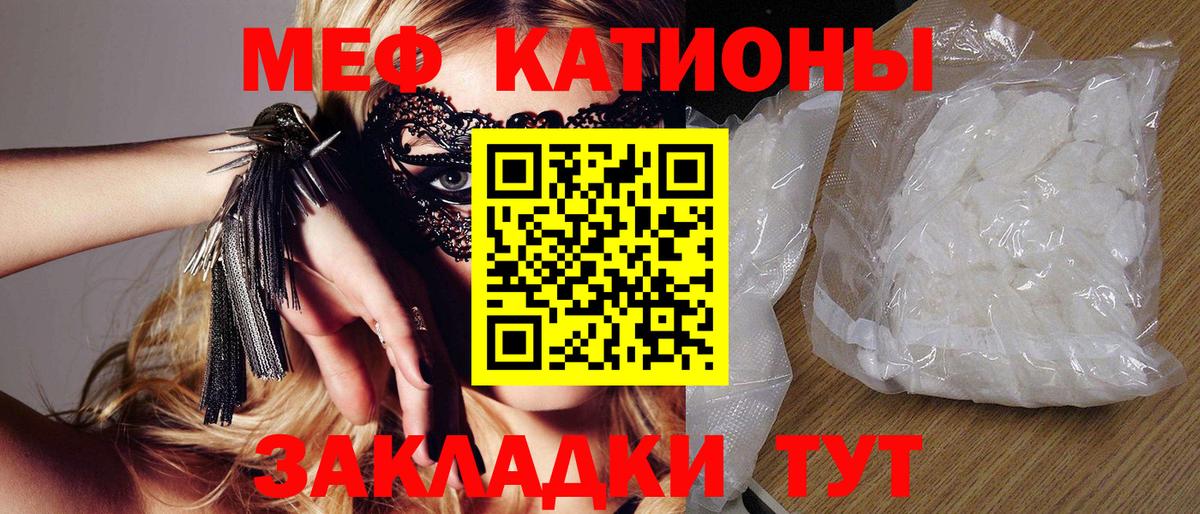 Меф мяу мяу кристаллы Новоалександровск
