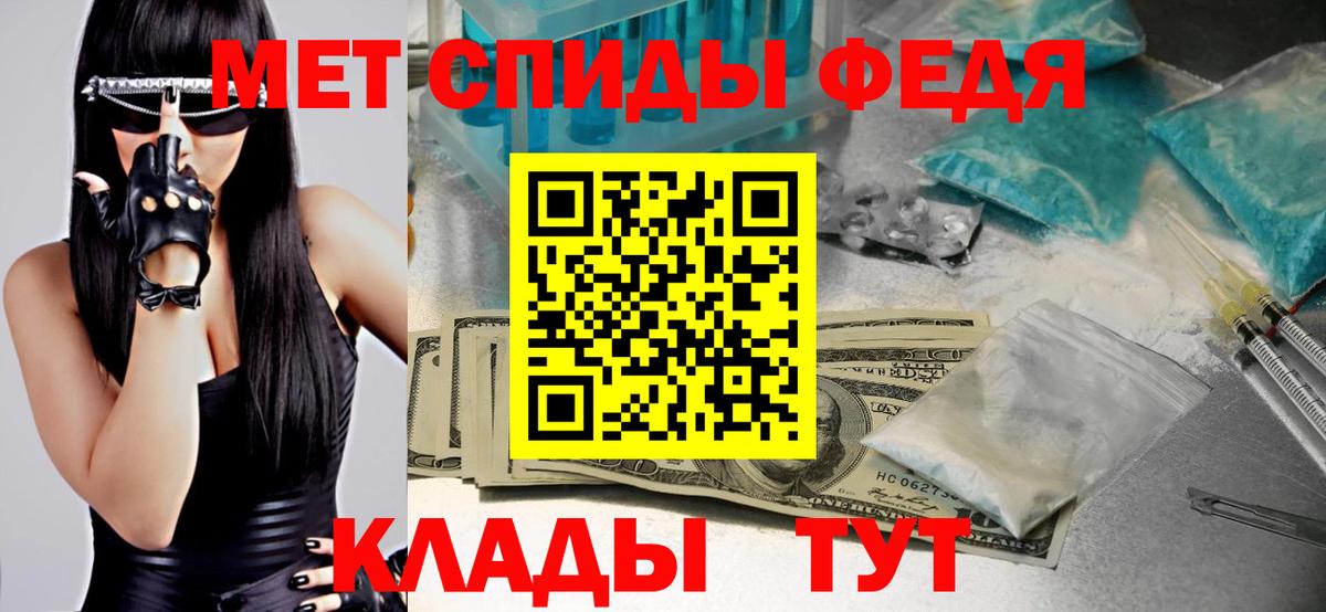 МЕТАМФЕТАМИН Декстрометамфетамин 99.9% Новоалександровск