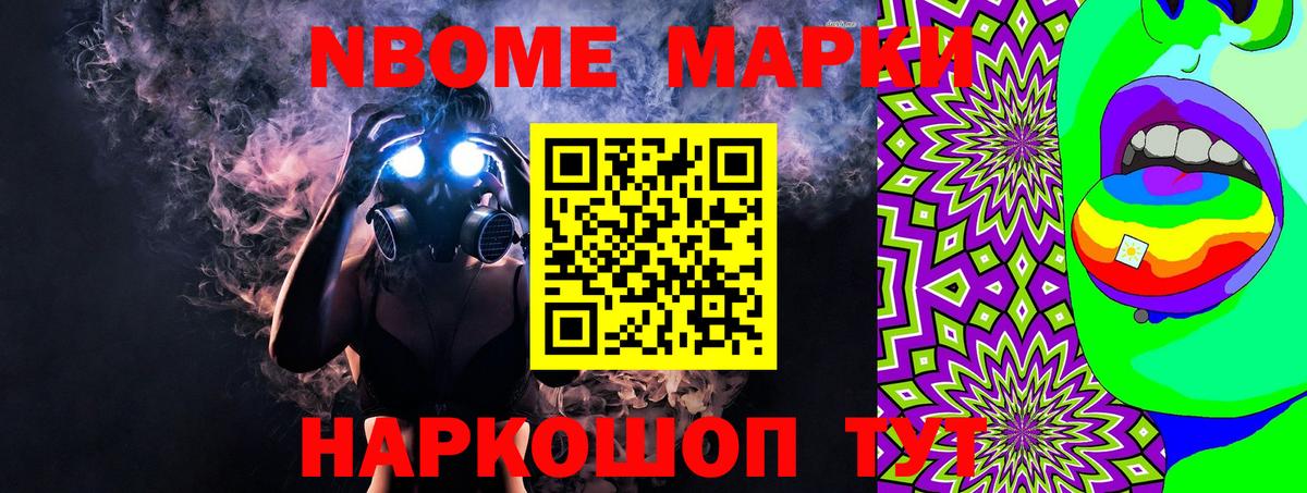 Марки 25I-NBOMe 1,5мг  Марки 25I-NBOMe  Новоалександровск  Вход с VPN 