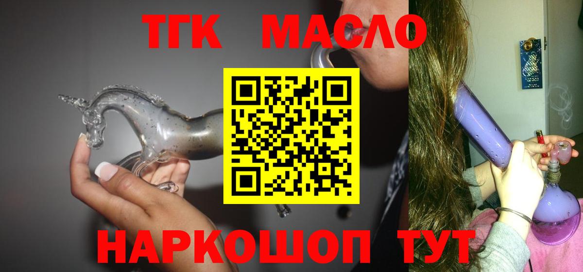 Дистиллят ТГК Wax Новоалександровск