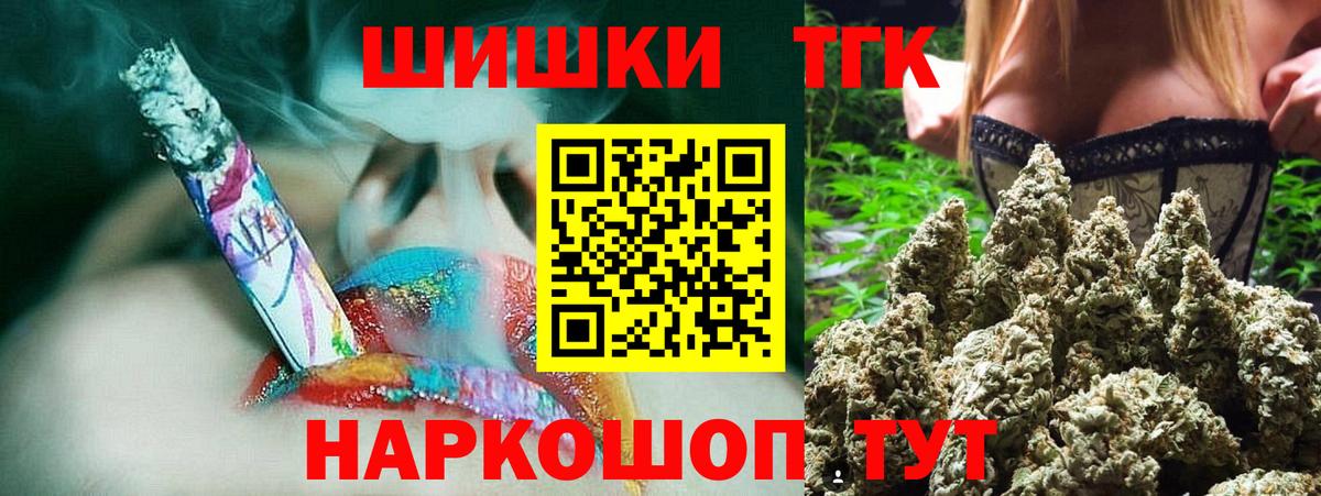 Каннабис THC 21%  Вход с VPN  Новоалександровск  МАРИХУАНА OG Kush  Шишки марихуана семена 